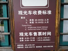 -沂蒙山旅游区云蒙景区(蒙山国家森林公园)