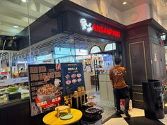 门面-安又胖韩国烤肉(美罗城店)