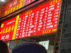 -小朱麻辣串(益民街店)