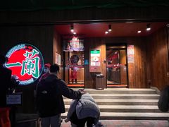 -天然豚骨拉面专门店 一兰(铜锣湾店)