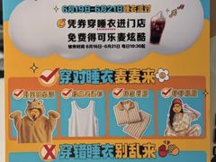 -麦当劳(无锡永乐店)
