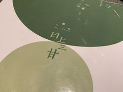 -日上三甘(三里屯店)