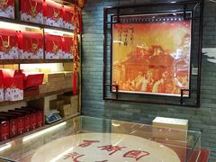 -百饼园(南后街店)