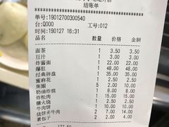账单-护国寺小吃(地安门店)
