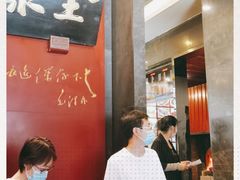大堂-全聚德(和平路店)