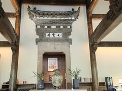 -广富林宰相府酒店·水云间