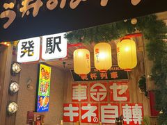 -MIKOMIKO和牛烧肉专门店(南门店)