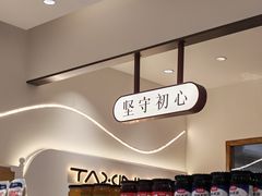 -甜心客(老汽车站店)