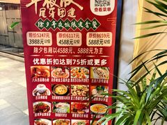 -吴记鲜定味