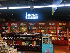 -世纪联华(杭州新塘路店)