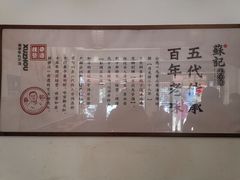 -苏记丸子汤(彭城路店)