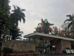 -华南国家植物园-售票处
