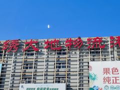 -锦绣大地生鲜食品厅