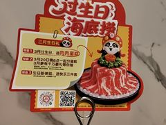 -海底捞火锅(长宁路龙之梦店)