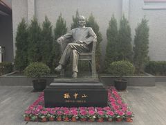 -上海孙中山故居纪念馆