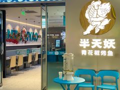 -广州保利时光里(建设大马路店)