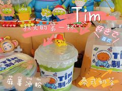泰式奶茶-Tim炒酸奶