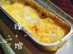 炭烤芝士榴莲-臻馆小龙虾