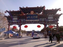 -榆次老城