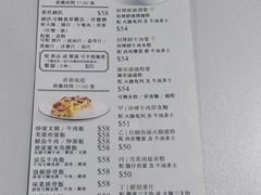 菜单-金记冰室(霎东街店)