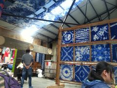 -璞真扎染博物馆