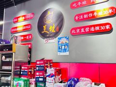 -美蛙四季(亦庄店)