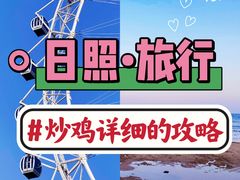 -日照海滨国家森林公园