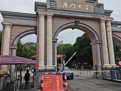 -厦门大学(思明校区)