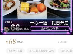 -北京希尔顿逸林酒店-逸轩西餐厅-自助餐厅
