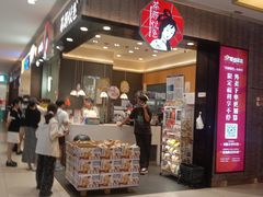 -茶颜悦色(雨花亭凯德二楼店)