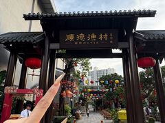 -顺德渔村·岭南一号