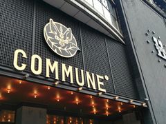门面-COMMUNE幻师(解放西路店)