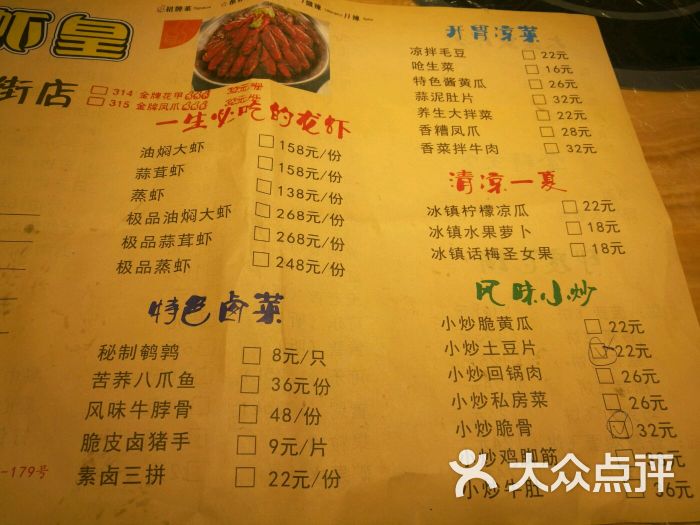 虾皇直营店(吉庆街店)图片 - 第572张