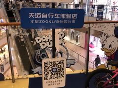 -天河城购物中心