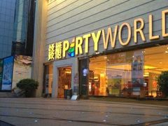 -钱柜音乐会所(罗湖店)