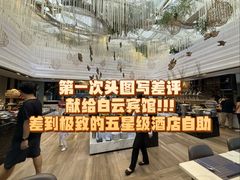 -白云宾馆-祥云西餐厅·法式鹅肝海鲜自助