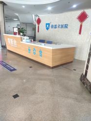 -温州伯思立医院
