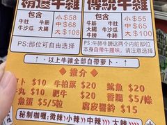 -老day牛杂(官也街总店)