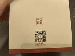 -西村叔叔的店·面包·甜品·蛋糕(清河万象汇店)