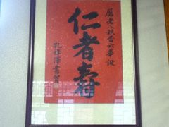 -厉家菜(德胜门总店)