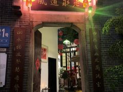 -31号公馆(黄兴广场白果园店)