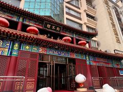 -狗不理(水上北路旗舰店)