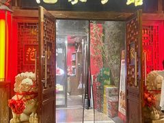 -范家小馆·四代传承烤鸭店(紫竹桥店)