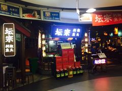 -坛宗剁椒鱼头(河西王府井店)