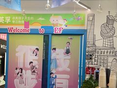 -英孚教育青少儿(高新公园茂中心)