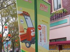 -沈阳方特欢乐世界