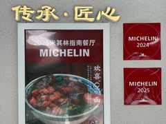-永丰面馆(汉口路店)