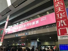 -沈阳站