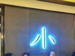 门面-小大董·烤鸭(凤凰汇店)