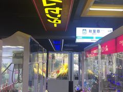 -天天玩X秋葉原日系动漫游戏中心